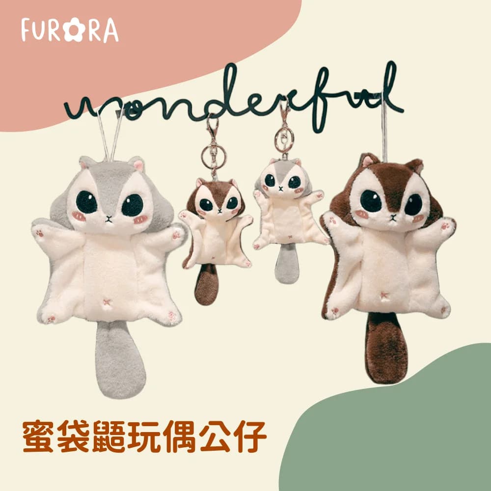 蜜袋鼯玩偶公仔