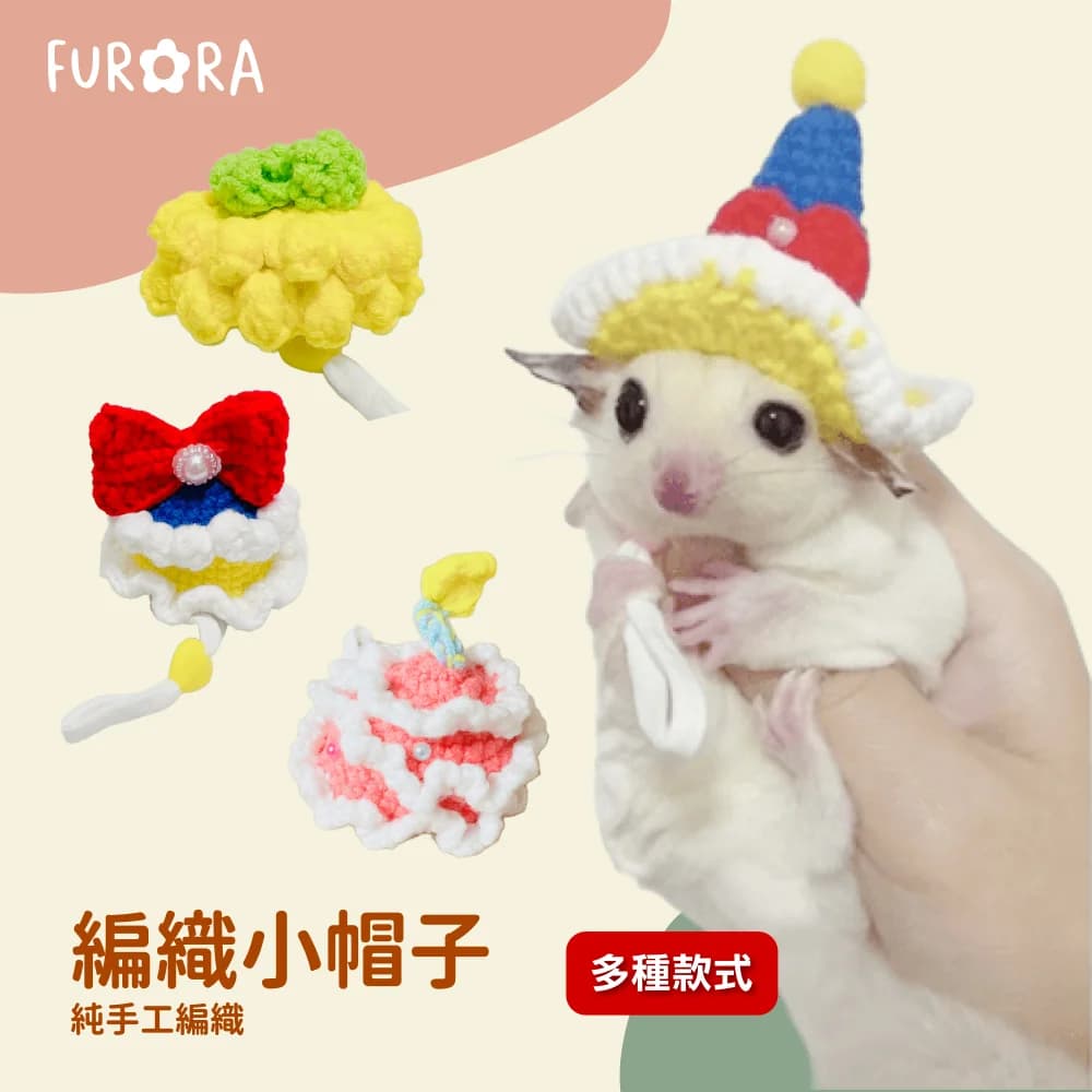 編織小帽子