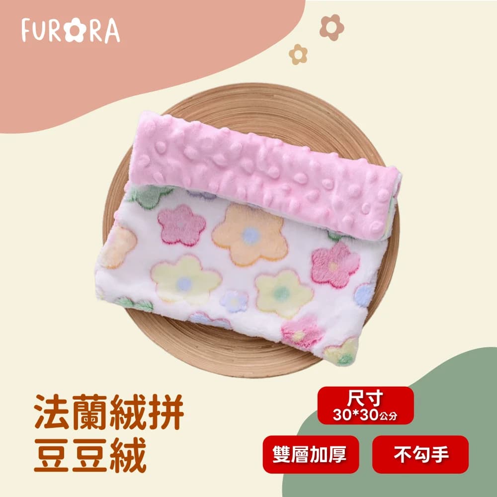 雙層加厚 法蘭絨拼豆豆絨布毯