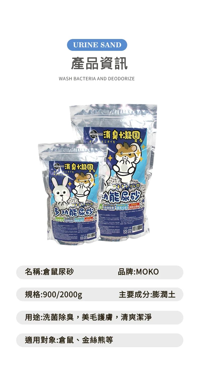 尿砂(900g)