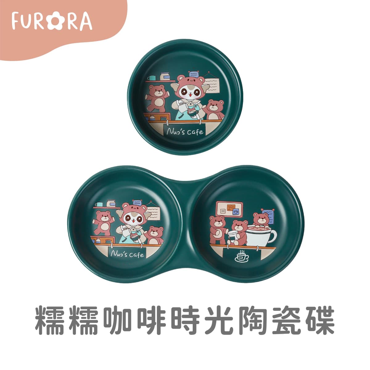 糯糯咖啡時光陶瓷碟