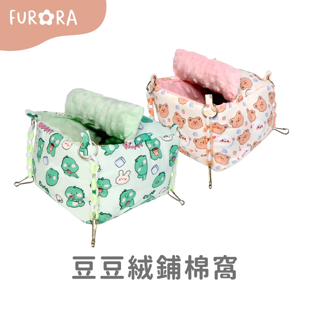 豆豆絨鋪棉窩