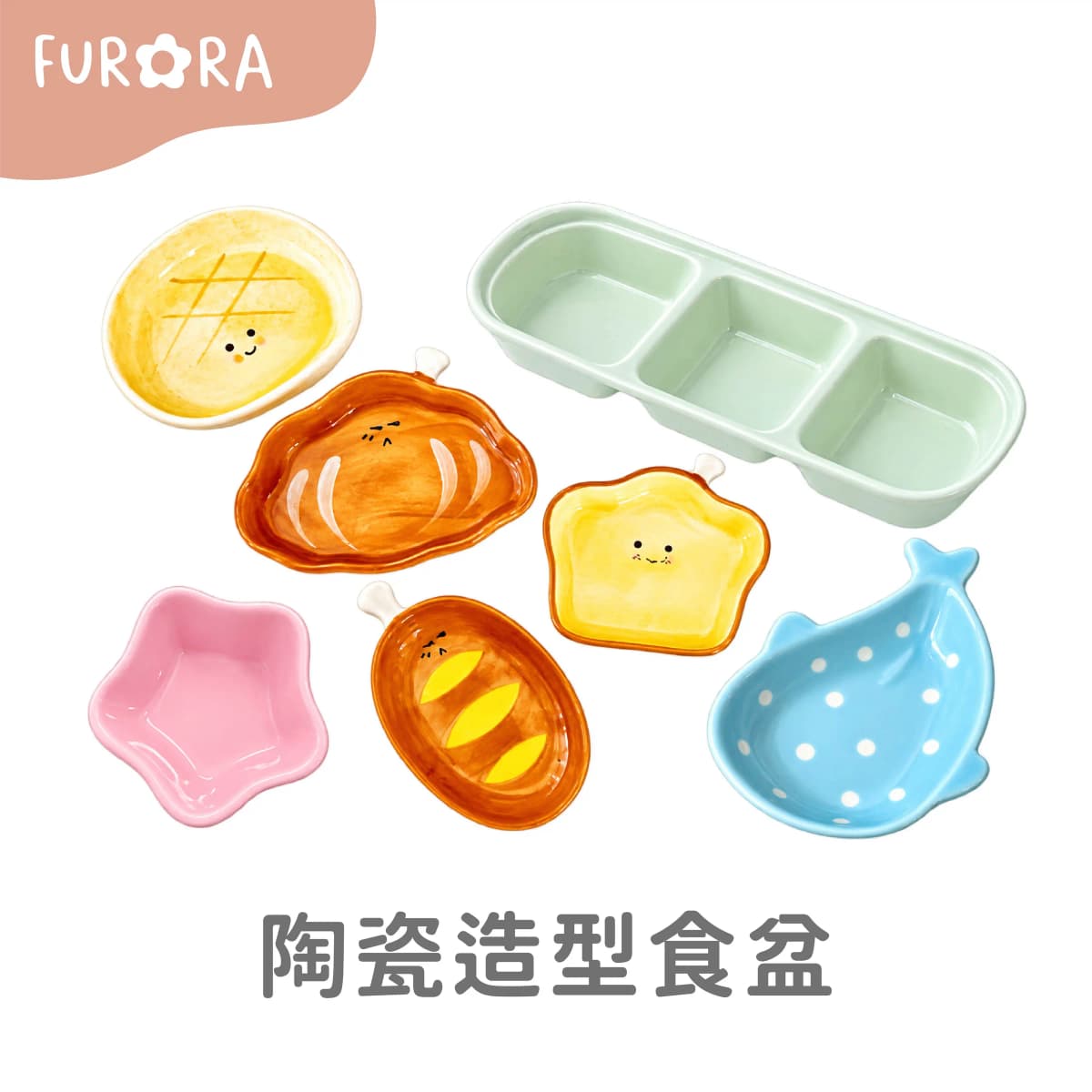 陶瓷造型食盆