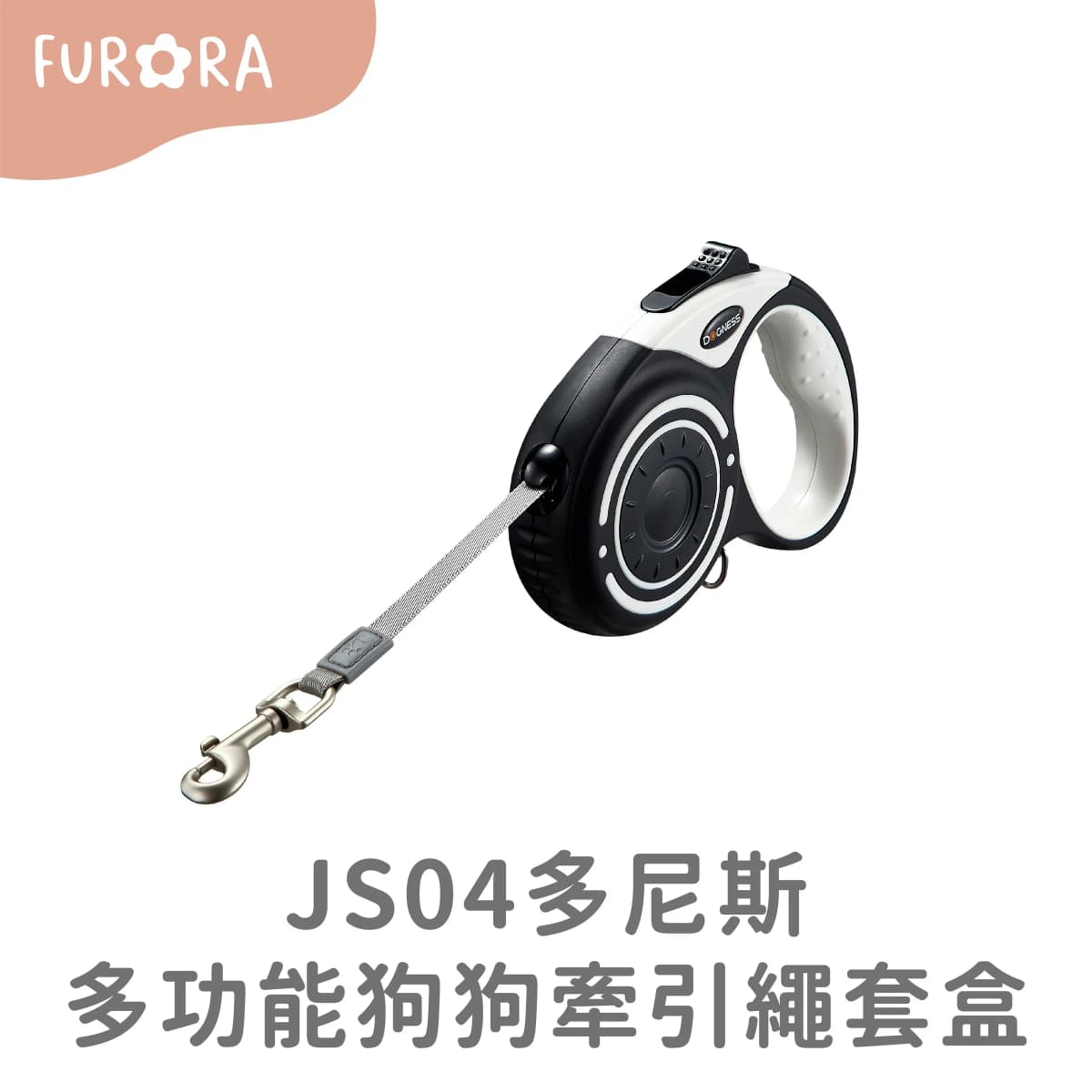 多功能狗狗牽引繩套盒