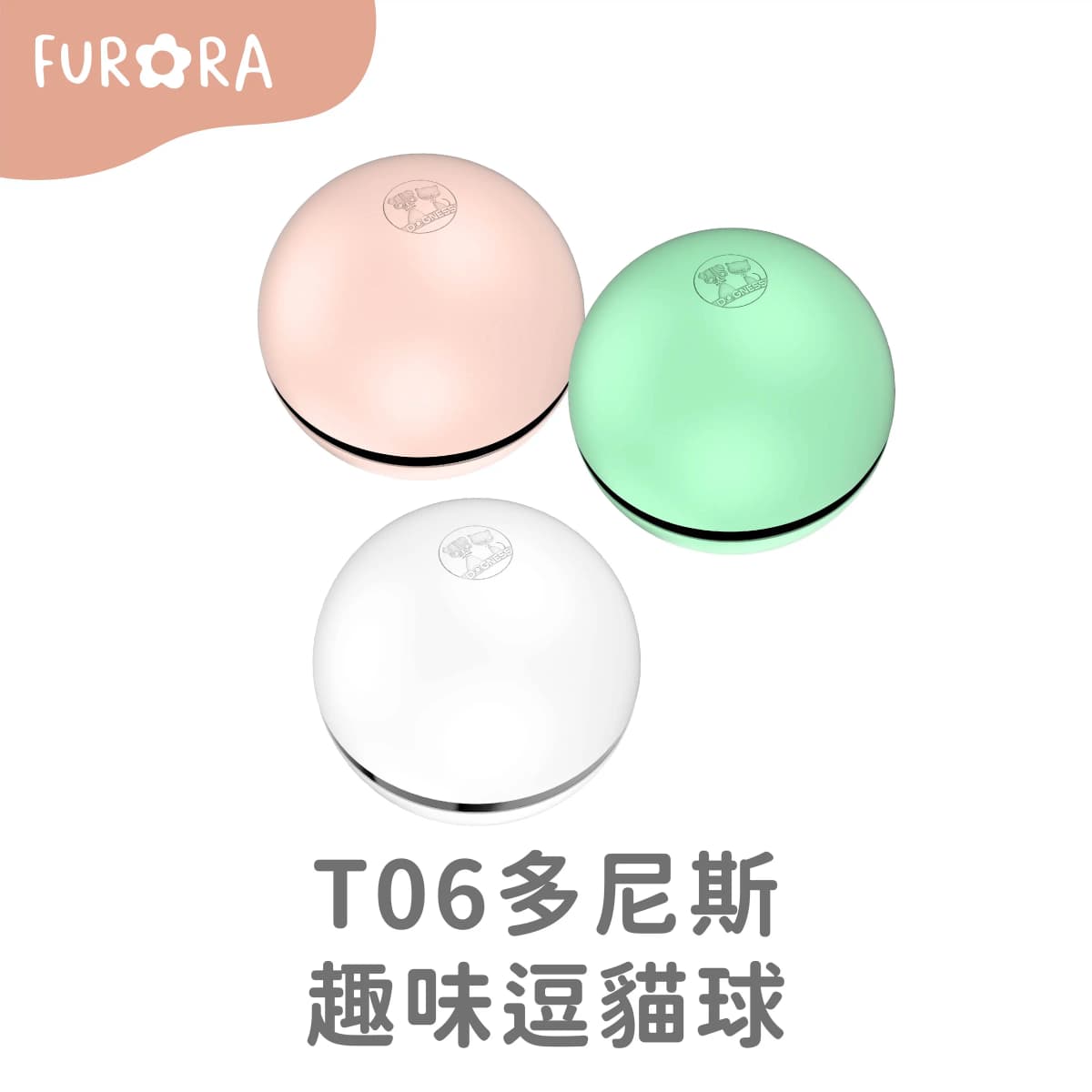 T06多尼斯 趣味逗貓球