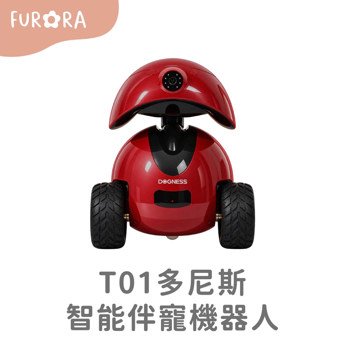 T01多尼斯 智能伴寵機器人