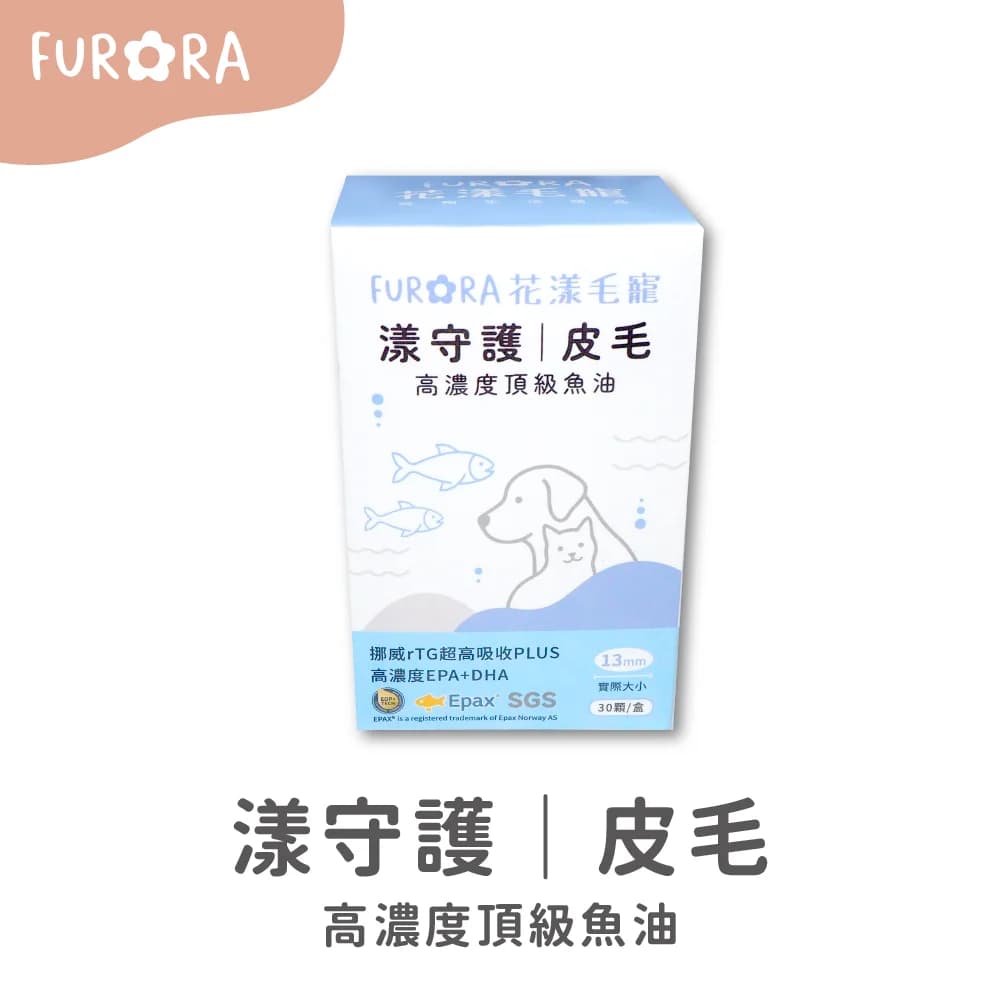 Furora 漾守護|皮毛 高濃度頂級魚油