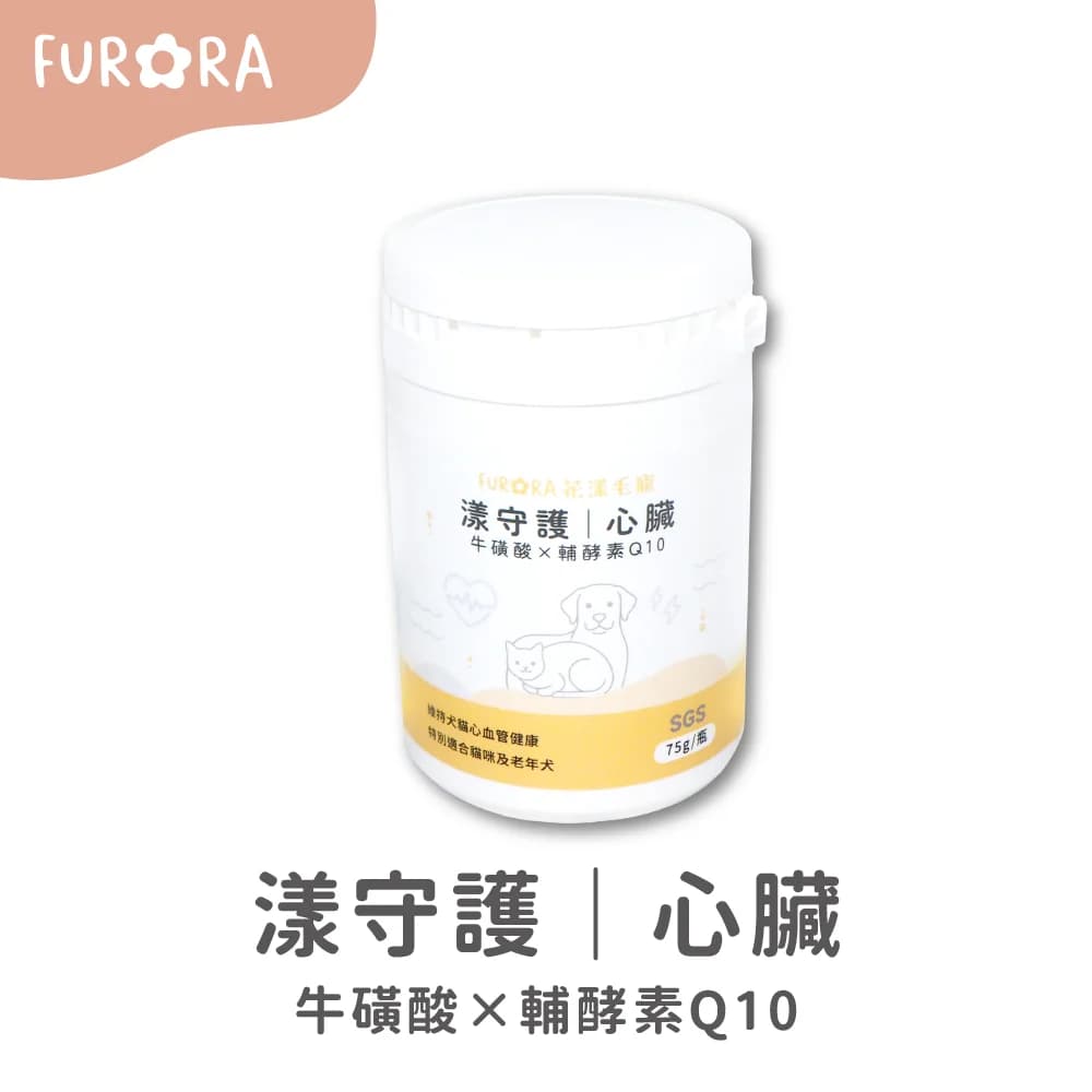 Furora 漾守護|心臟 牛磺酸 X 輔酵素Q10