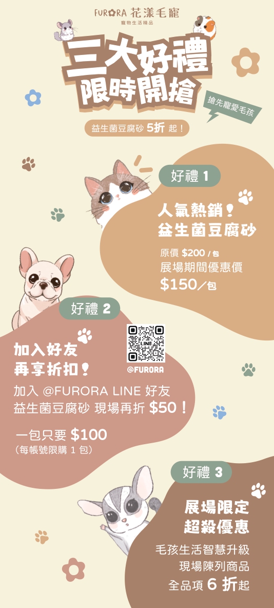 20250617_易拉展_page-0002