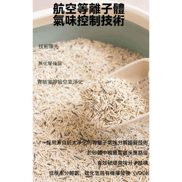 🐾 FURORA花漾毛寵 全效益生菌豆腐貓砂1.5mm  2KG