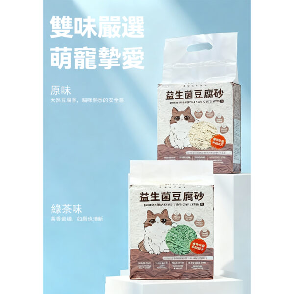 🐾 FURORA花漾毛寵 全效益生菌豆腐貓砂1.5mm  2KG