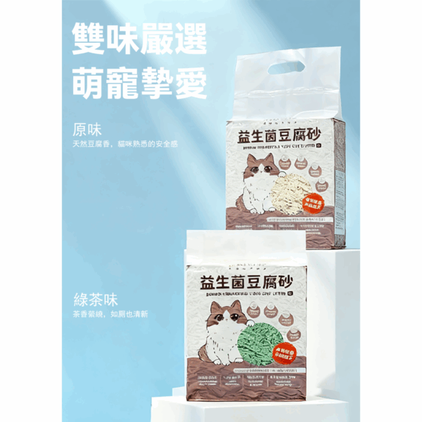 🐾 FURORA花漾毛寵 全效益生菌豆腐貓砂1.5mm  2KG