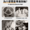 超級跑輪