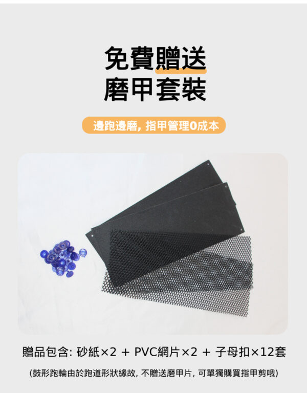 超級跑輪