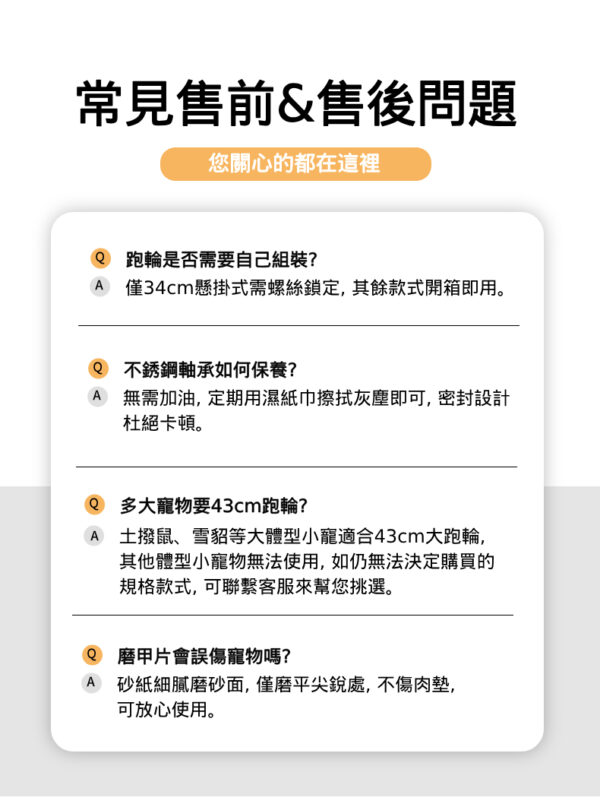 超級跑輪