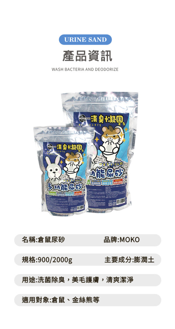 尿砂(2kg)