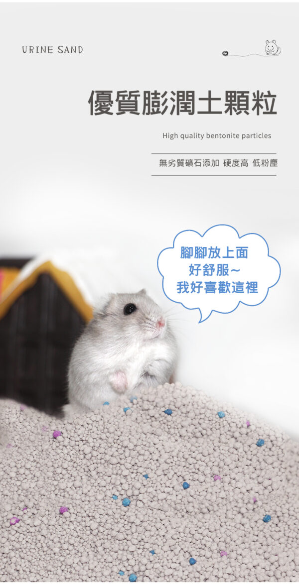 尿砂(2kg)