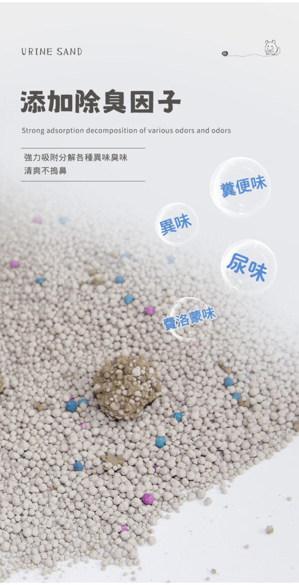 尿砂(2kg)