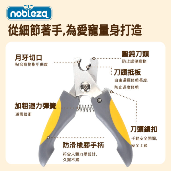 寵物指甲剪套裝