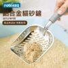 尊享系列寵物鋁製貓砂鏟
