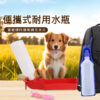 寵物旅行飲水瓶(D20*5.5cm250ml / D25.5*7cm500ml)