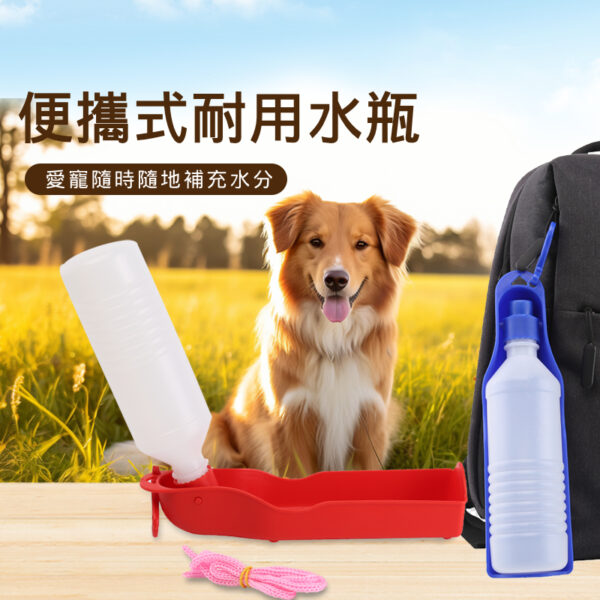 寵物旅行飲水瓶(D20*5.5cm250ml / D25.5*7cm500ml)