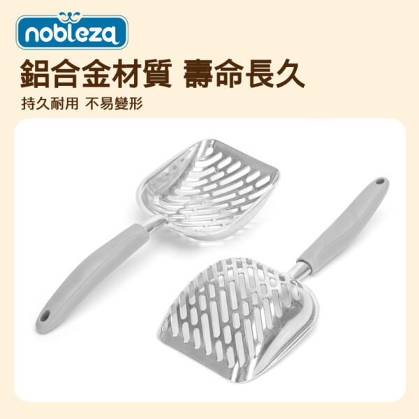 尊享系列寵物鋁製貓砂鏟