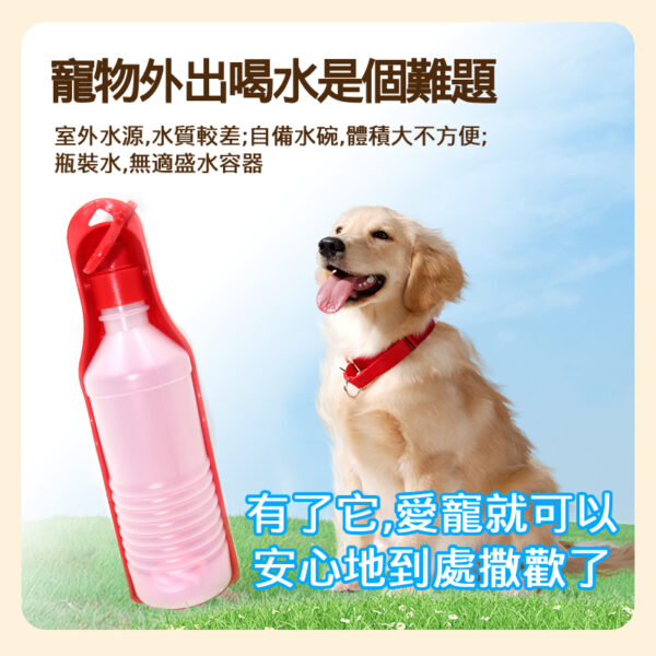 寵物旅行飲水瓶(D20*5.5cm250ml / D25.5*7cm500ml)