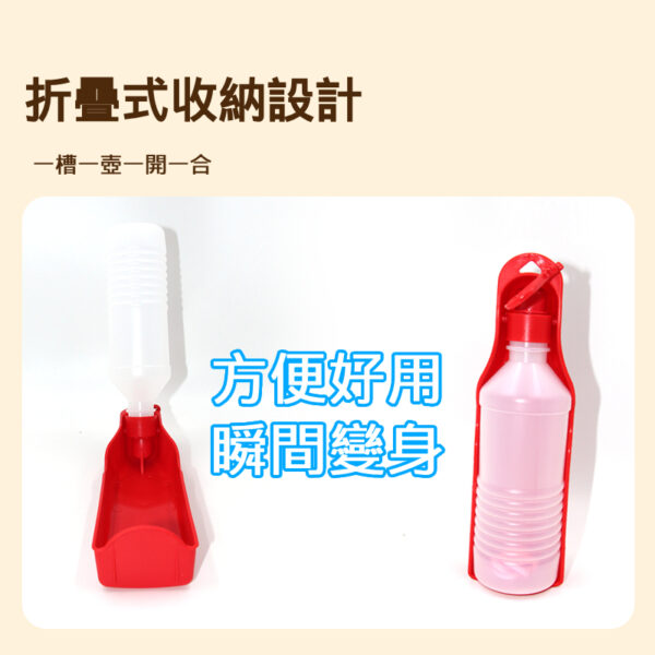 寵物旅行飲水瓶(D20*5.5cm250ml / D25.5*7cm500ml)