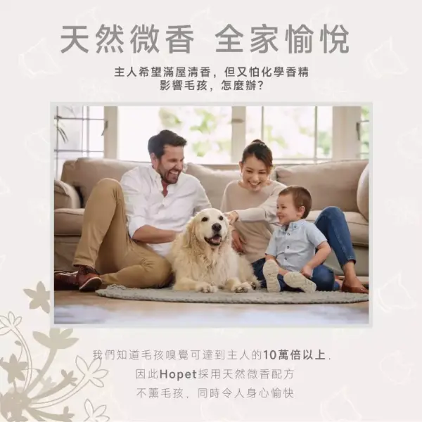 ''{甜蜜鼯家}'' HOPET有機寵物環境除臭噴霧 除臭抑菌 除尿咪 分解臭味 寵物消臭噴霧 安全認証 環境友善