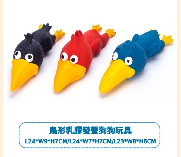 鳥形乳膠發聲狗玩具