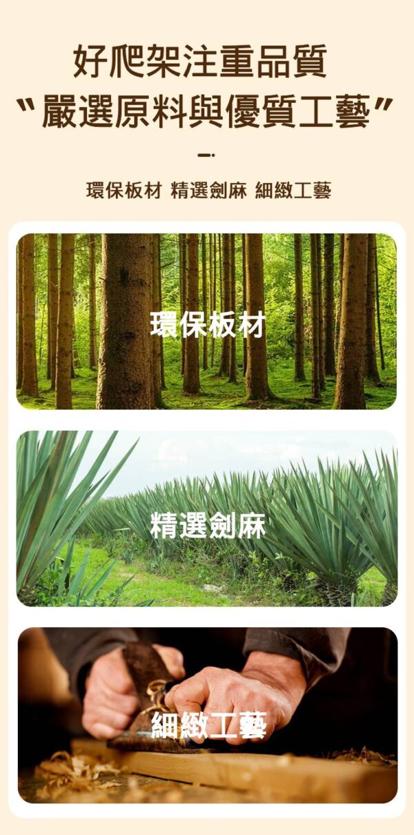 貓爬架(L30*W30*H60cm)
