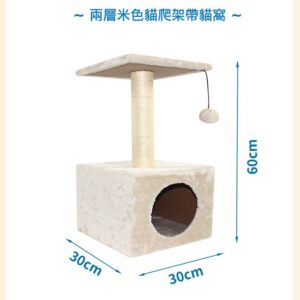 貓爬架(L30*W30*H60cm)