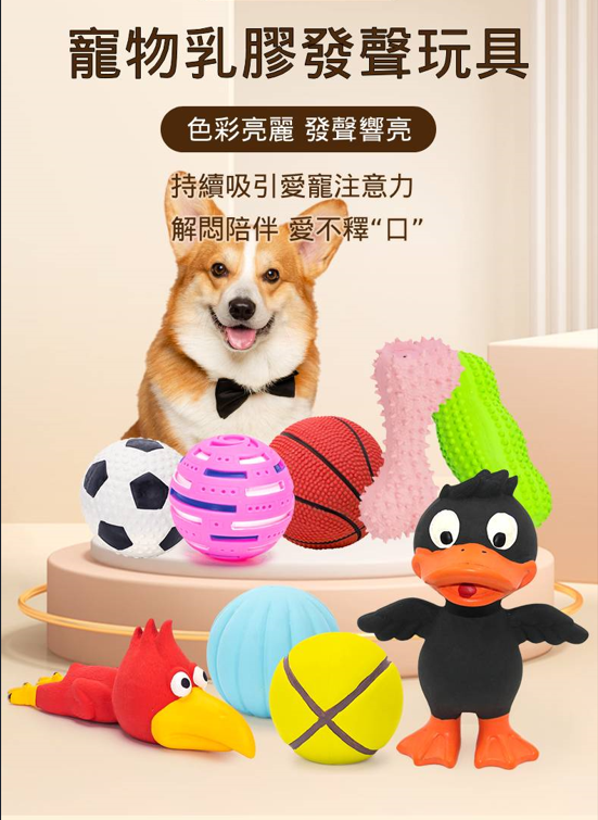 鳥形乳膠發聲狗玩具