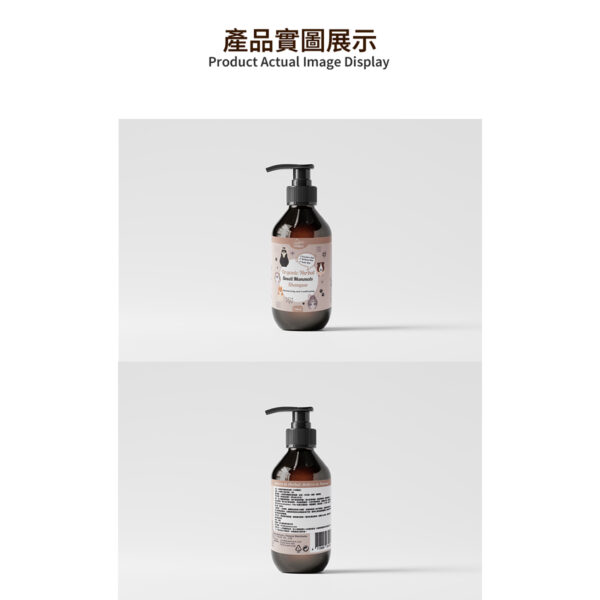 FURORA x HOPET 小寵專用有機植萃沐浴乳