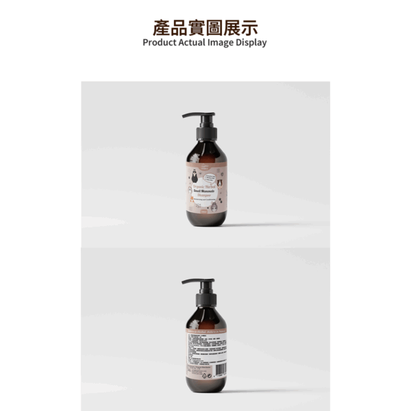 FURORA x HOPET 小寵專用有機植萃沐浴乳