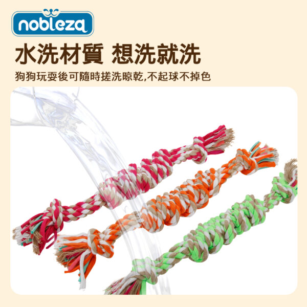 寵物棉繩玩具