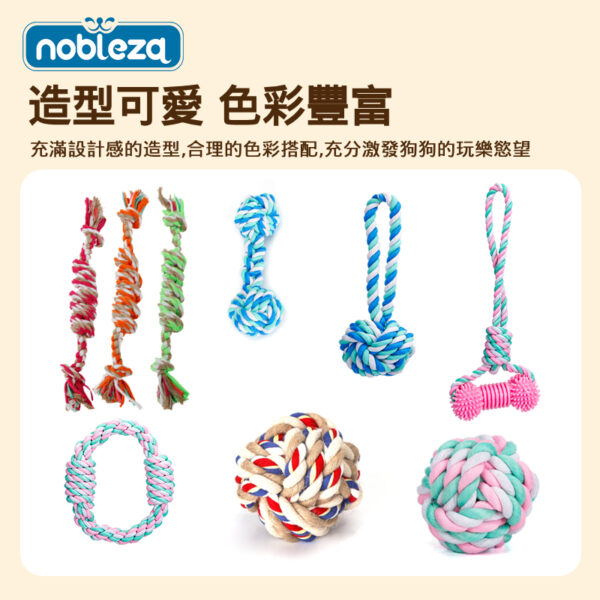 寵物棉繩玩具