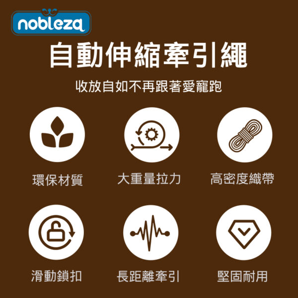 自動伸縮牽引繩(W1.0*L300cm / L500cm)