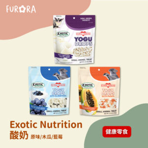 furora-pet939 美國Exotic Nutrition酸奶優格 原味/木瓜/藍莓