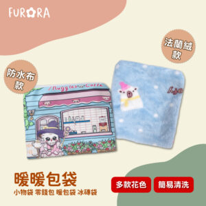 furora-pet944 暖暖包袋 法蘭絨/防水布