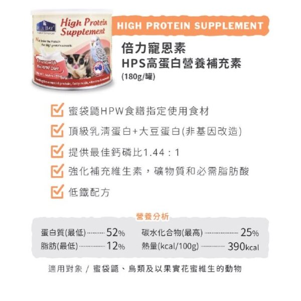 蜜袋鼯專用配方奶粉 羊奶配方 寵恩素