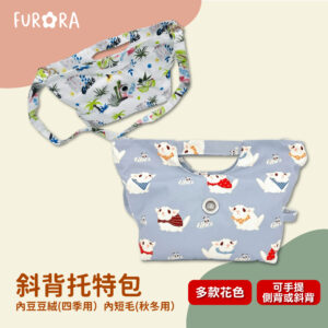 furora-pet934 斜背托特包