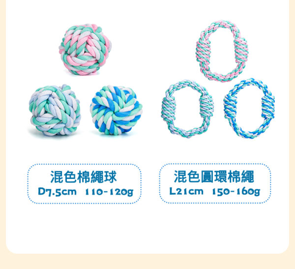 寵物棉繩玩具