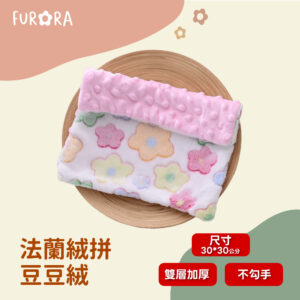 雙層加厚 法蘭絨拼豆豆絨布毯