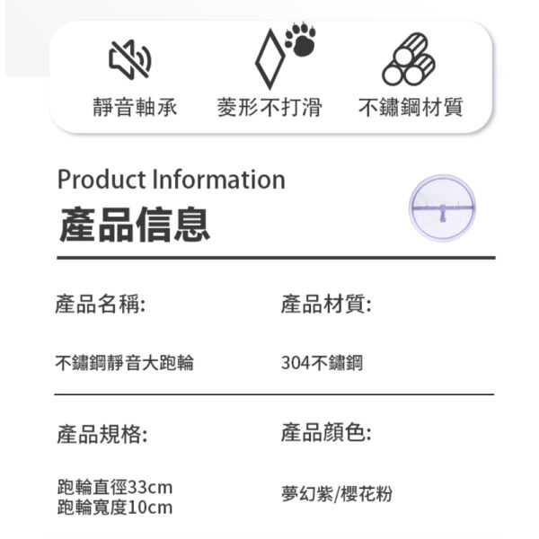 不鏽鋼靜音大跑輪