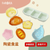 陶瓷造型食盆