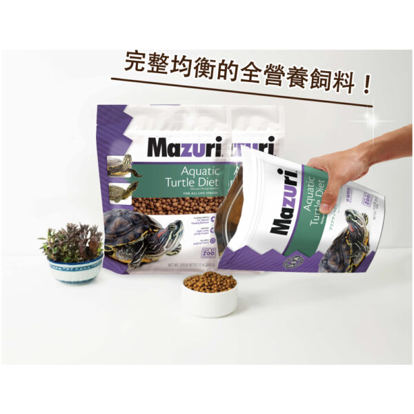 《Mazuri瑪滋力》25磅大包裝 5M87水龜飼料 彩繪龜 池塘龜 紅耳滑龜 鱷龜 飼料