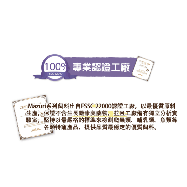 《Mazuri瑪滋力》25磅大包裝 5M21陸龜飼料大乖乖 幼龜 象龜 草食蜥蜴蘇卡達豹龜櫻桃紅腿赫曼亞達