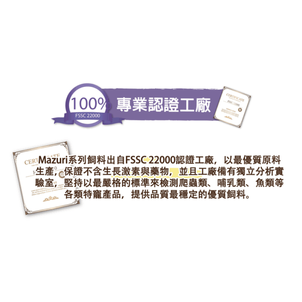 《Mazuri瑪滋力》25磅大包裝 5M87水龜飼料 彩繪龜 池塘龜 紅耳滑龜 鱷龜 飼料